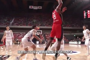 八村垒携手河村勇辉回归日本男篮！归队首秀把自己打成亚洲詹姆斯