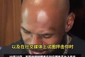 詹姆斯回应特朗普批评：看来办公室今天新闻太少了